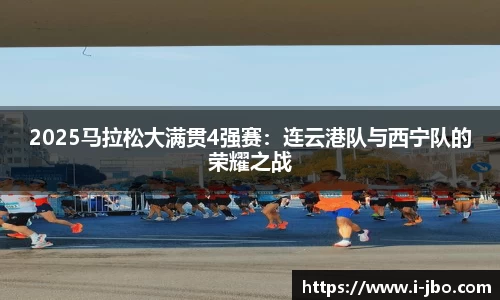 jbo竞博体育官网